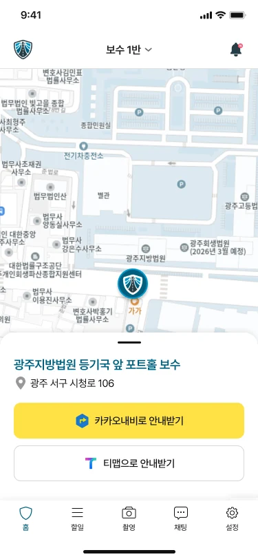 [Gwangju Metropolitan City] Road Guardian Service detail screen 4