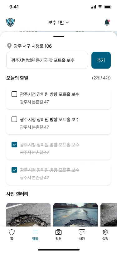 [Gwangju Metropolitan City] Road Guardian Service detail screen 5